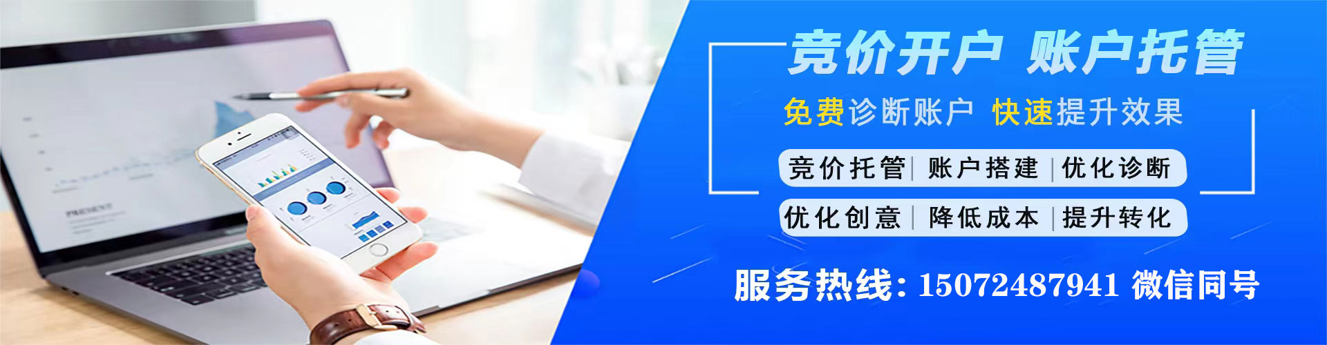 尚志竞价代运营