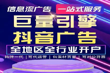 抖音信息流推广案例解析：如何精准触达目标用户